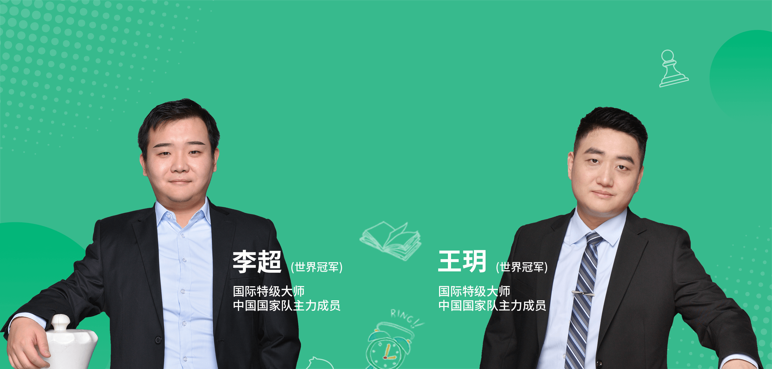 国际象棋GM领衔