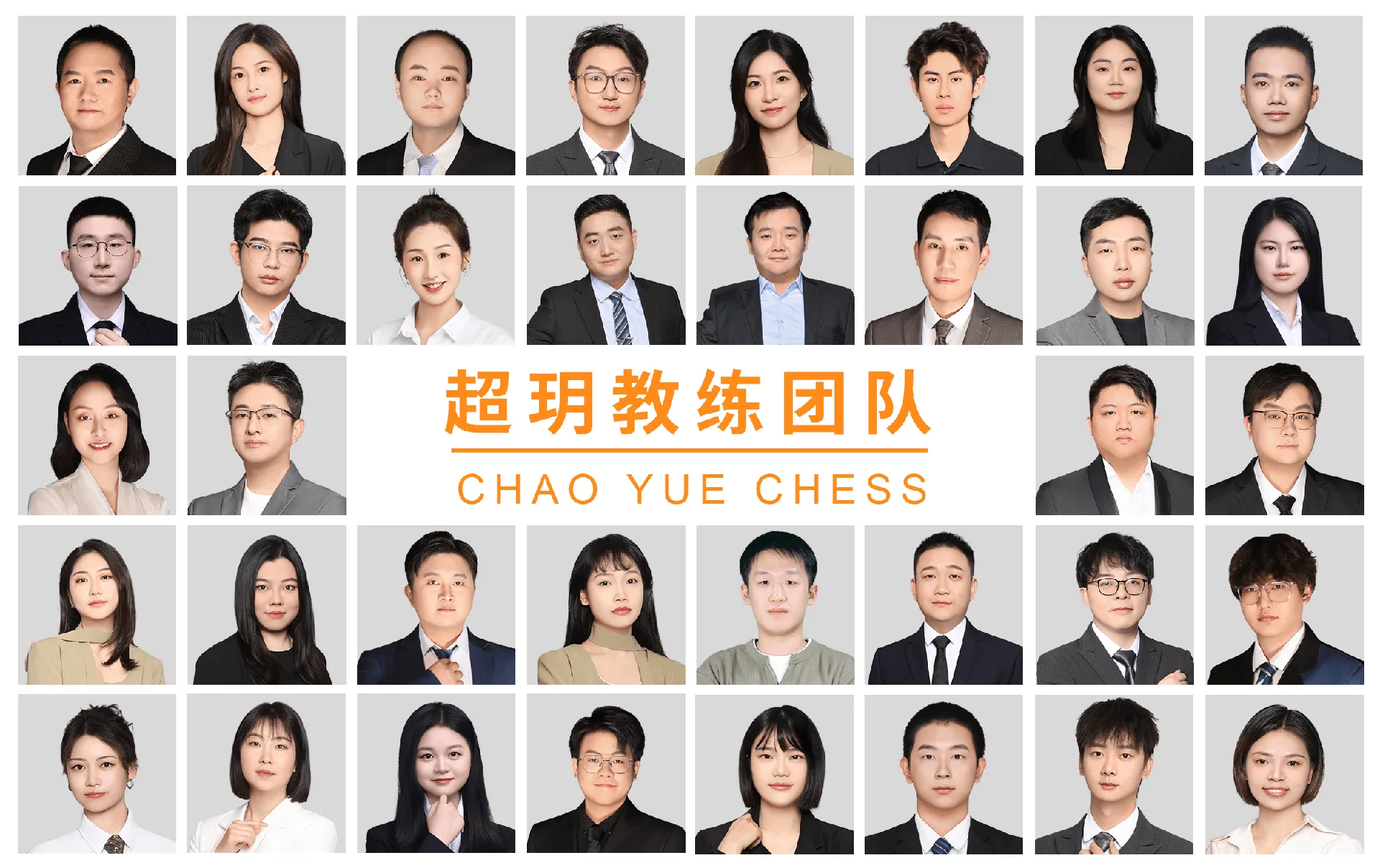 国际象棋名师