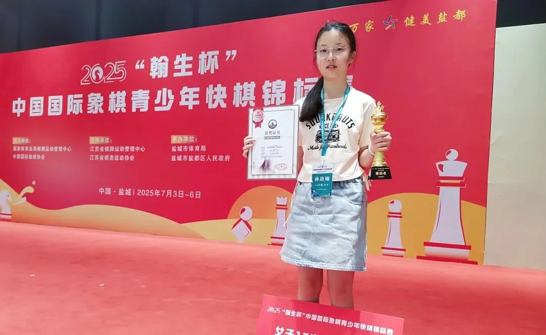 孙语灿